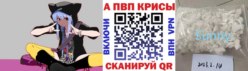 Alpha PVP Соль  Купить где  Новодвинск 