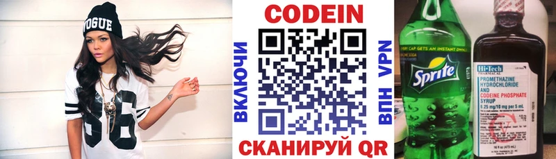 Купить  Новодвинск  Codein Purple Drank 