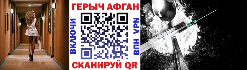Купить закладки  Новодвинск  ГЕРОИН VHQ 