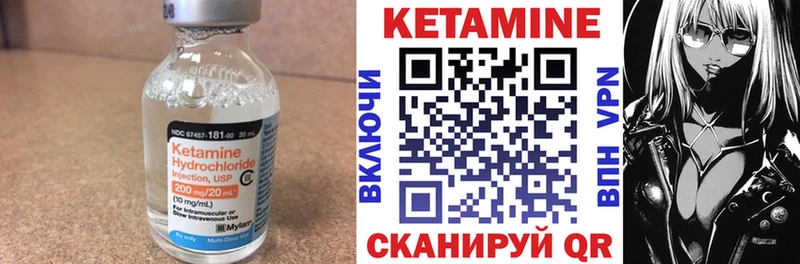Кетамин VHQ  Купить закладки  Новодвинск 
