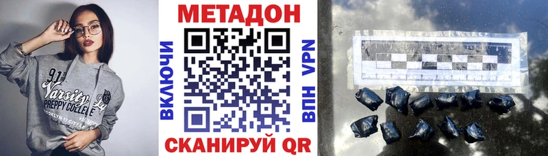 Купить где  Новодвинск  МЕТАДОН methadone 